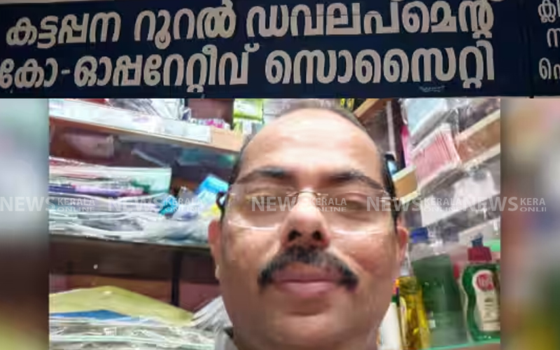 നിക്ഷേപകൻ സാബു ആത്മഹത്യ ചെയ്ത സംഭവം ; മൂന്ന് ജീവനക്കാരെ സസ്പെൻഡ്‌ ചെയ്തു